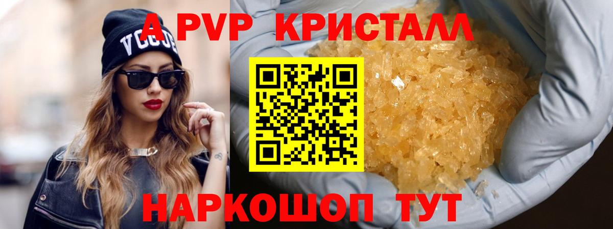 где продают   A-PVP  A PVP СК  Сергиев Посад  Вход с VPN  Alpha-PVP крисы CK 