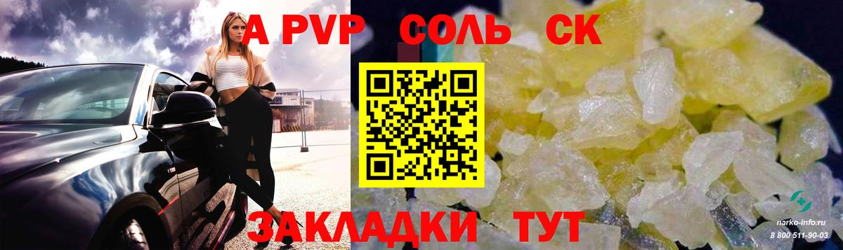 А ПВП VHQ Сергиев Посад