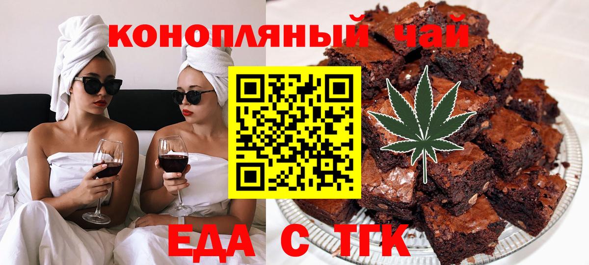 Печенье с ТГК марихуана  Вход с VPN  Сергиев Посад 