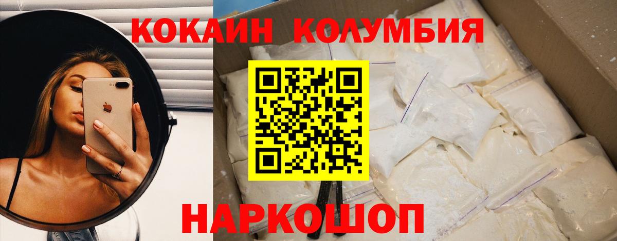 КОКАИН Перу Сергиев Посад
