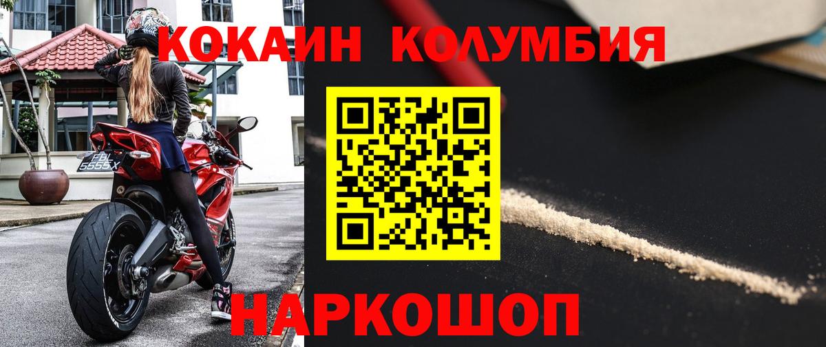 Кокаин Перу  КОКАИН 97%  Сергиев Посад  Вход с VPN 