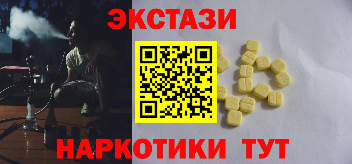 Ecstasy VHQ Сергиев Посад