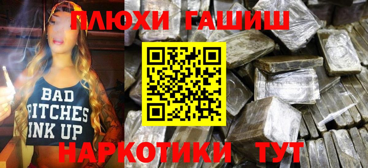 Гашиш ice o lator Сергиев Посад