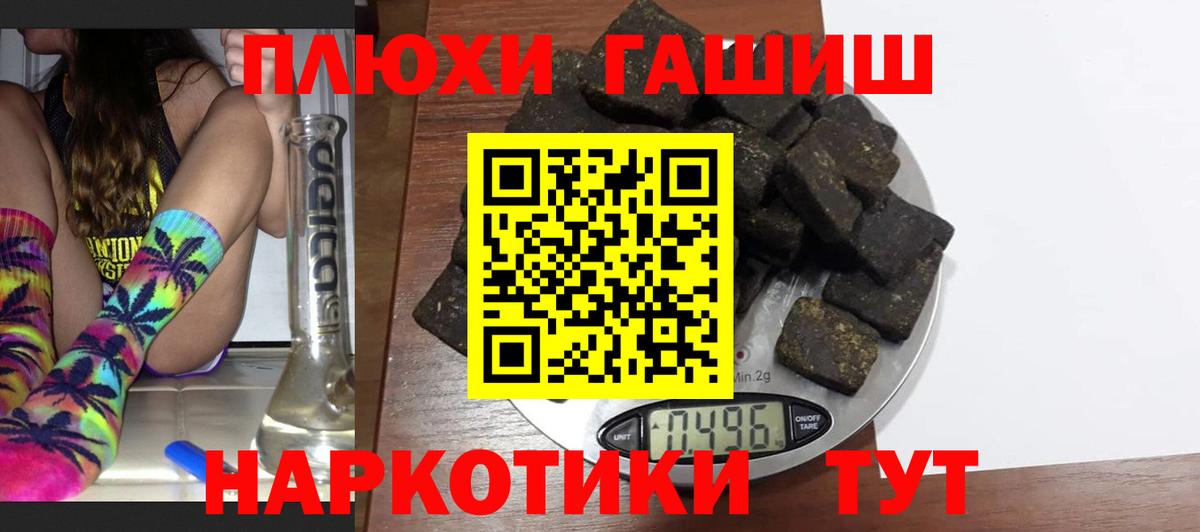 ГАШИШ хэш  ГАШИШ Cannabis  Сергиев Посад  ГАШИШ  Вход с VPN 