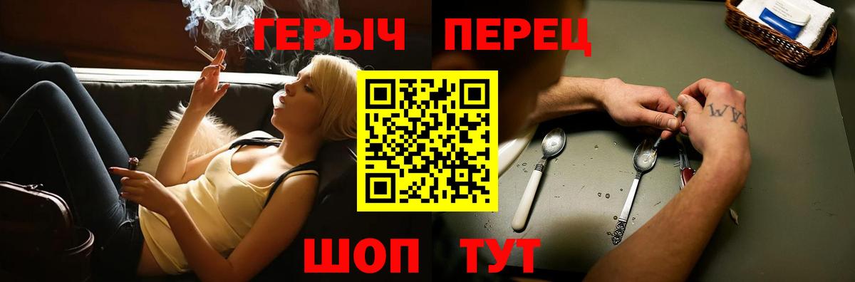 Героин хмурый Сергиев Посад