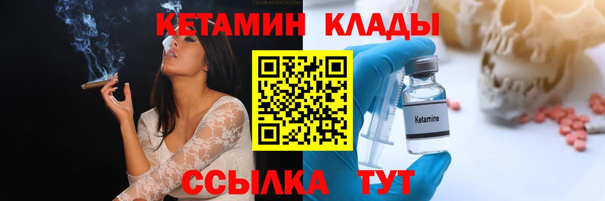 КЕТАМИН VHQ  КЕТАМИН ketamine  Сергиев Посад  Вход с VPN 