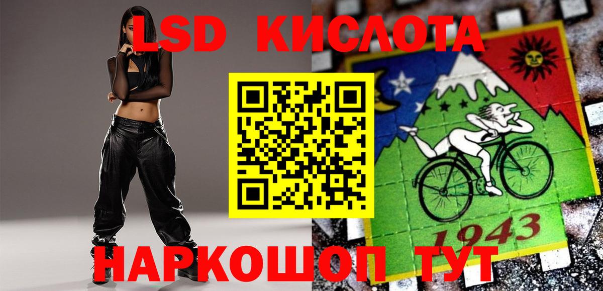 ЛСД экстази ecstasy  Вход с VPN  ЛСД экстази  Сергиев Посад  LSD-25 экстази кислота 