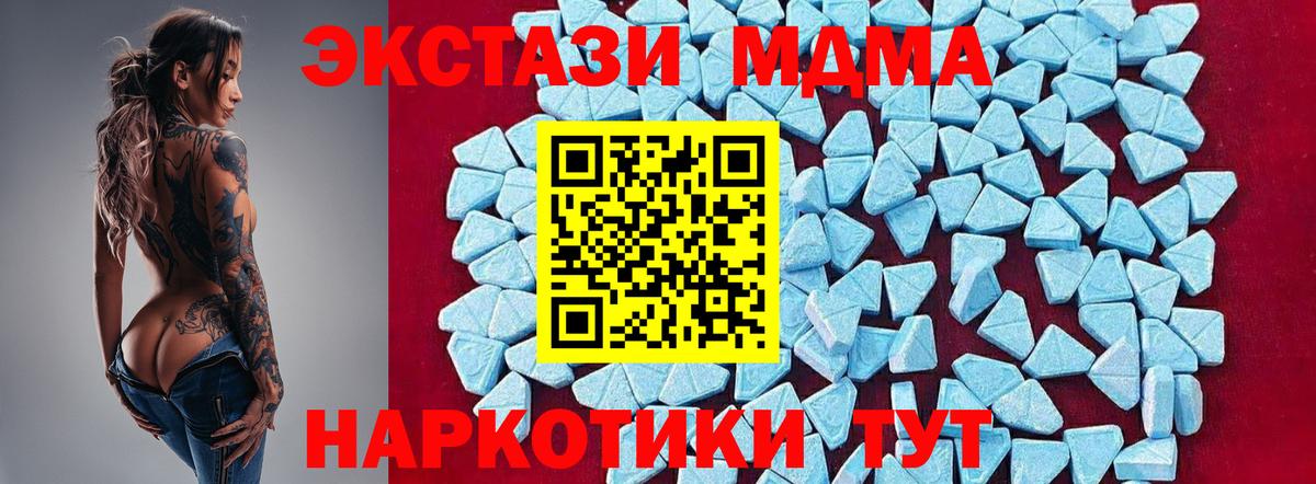 MDMA кристаллы  Вход с VPN  MDMA Molly  Сергиев Посад 