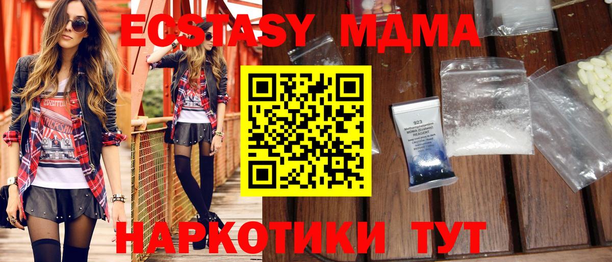 MDMA VHQ Сергиев Посад