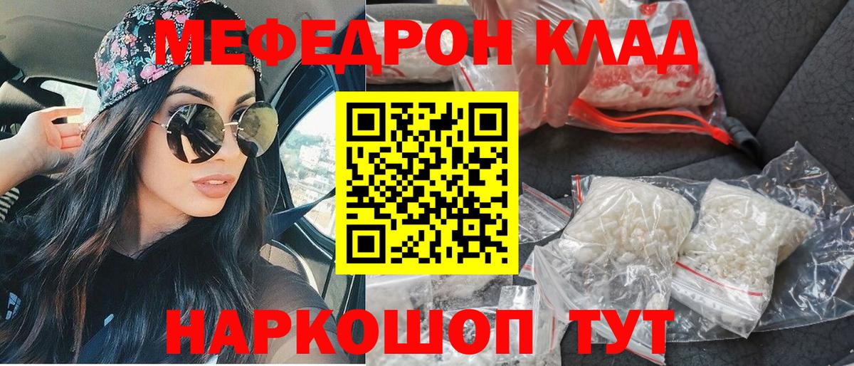 Меф мука Сергиев Посад