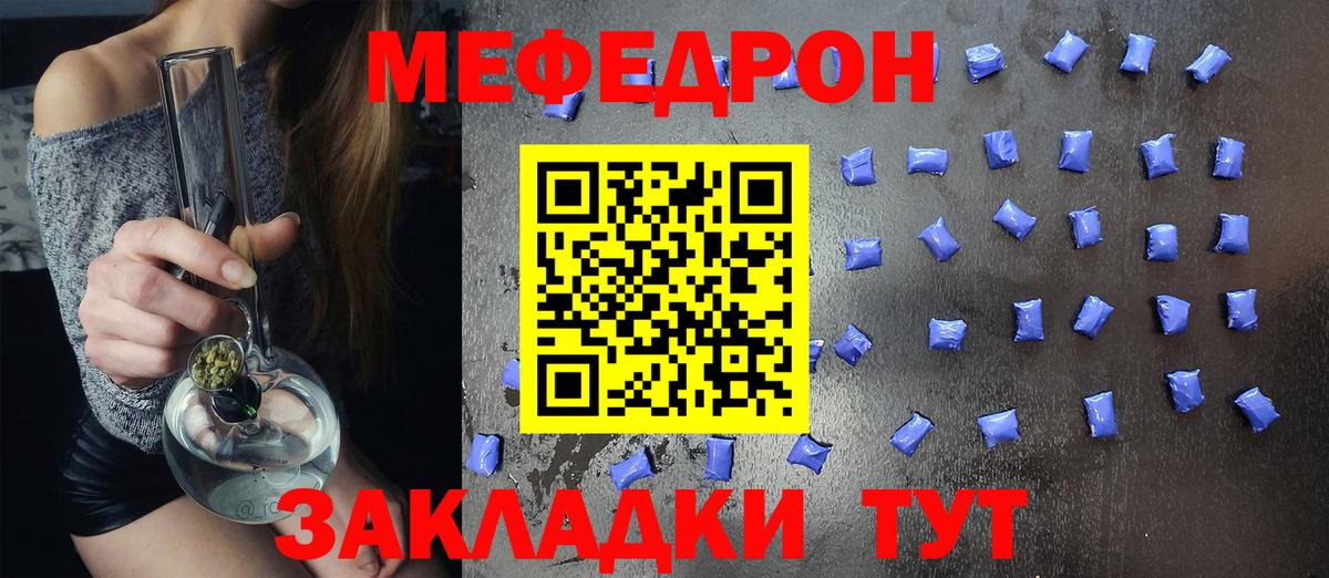 Сергиев Посад  Меф 4 MMC  Вход с VPN 