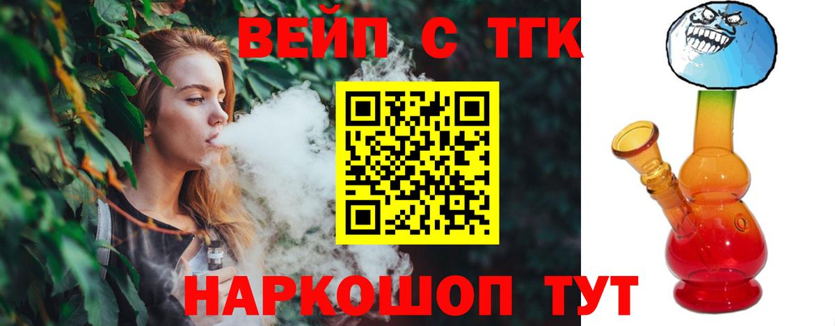 Дистиллят ТГК THC oil  Вход с VPN  Сергиев Посад 
