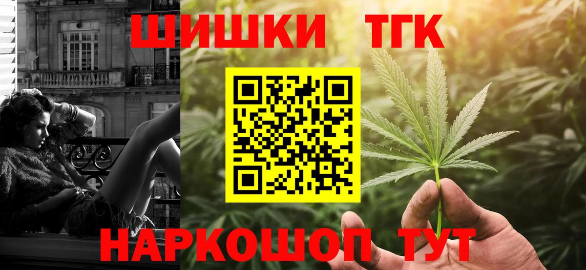 Бошки Шишки Ganja  Вход с VPN  Сергиев Посад  Бошки Шишки гибрид 